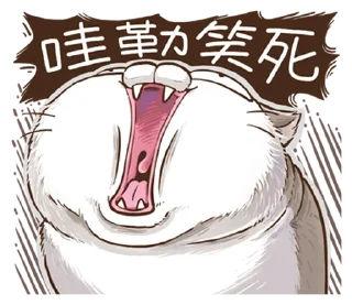 ⭐ emoji 肖阿咪 15 漫畫風 @moe_sticker_bot Telegram sticker 12 of 40
