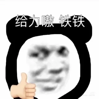 ▪️ emoji Marcus逸轩 - 熊猫表情包 Telegram sticker 14 of 46