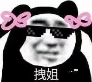 ▪️ emoji Marcus逸轩 - 熊猫表情包 Telegram sticker 12 of 46