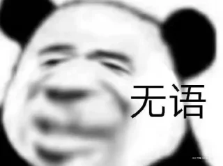 ▪️ emoji Marcus逸轩 - 熊猫表情包 Telegram sticker 18 of 46