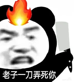 ▫️ emoji Marcus逸轩 - 熊猫表情包 Telegram sticker 13 of 46