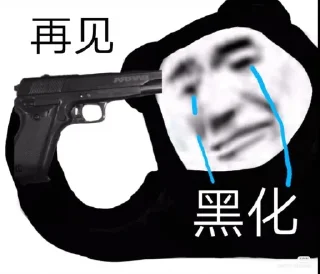 ▪️ emoji Marcus逸轩 - 熊猫表情包 Telegram sticker 3 of 46