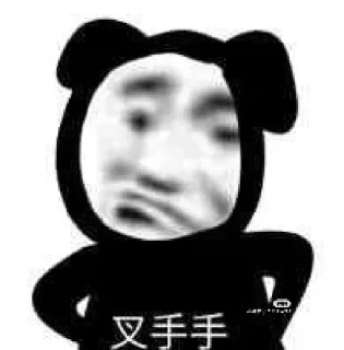 ▪️ emoji Marcus逸轩 - 熊猫表情包 Telegram sticker 7 of 46
