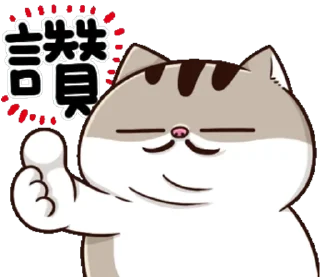 Sticker from 肖阿爸 🐾 @StickerPlay_meow