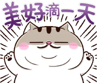 Sticker from 肖阿爸 🐾 @StickerPlay_meow