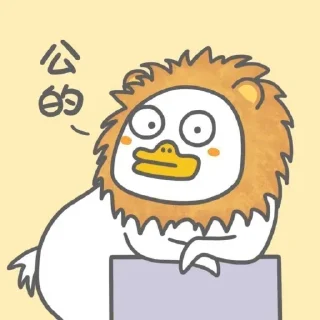 🦆 emoji i ron undertan meee — @stckrRobot Telegram sticker 9 of 30