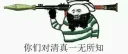 Sticker from 清真表情包