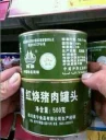 Sticker from 清真表情包