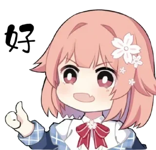 👍 emoji ゆな的贴纸包 Telegram sticker 7 of 120