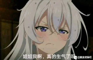 😡 emoji ゆな的贴纸包 Telegram sticker 2 of 120