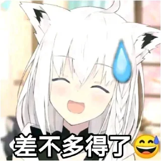 😅 emoji ゆな的贴纸包 Telegram sticker 13 of 120