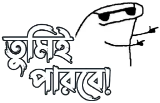 😎 emoji @DEPRESSED_GIRL_KABBO উরা ধুরা — @stckrRobot Telegram sticker 23 of 120