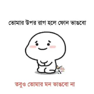 Sticker from @depressed_girl_kabbo flirting pack — @stckrRobot
