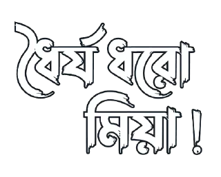 Sticker from @DEPRESSED_GIRL_KABBO উরা ধুরা — @stckrRobot