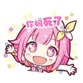 👍 emoji czm180自用 Telegram sticker 13 of 120