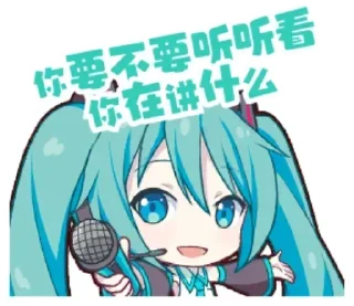 🎤 emoji czm180自用 Telegram sticker 19 of 120