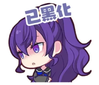 👿 emoji czm180自用 Telegram sticker 16 of 120