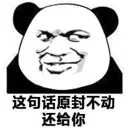 😏 emoji 搞笑熊猫系列 👉 @zh_chu 👈 Telegram sticker 22 of 81