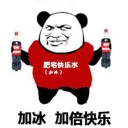 😁 emoji 搞笑熊猫系列 👉 @zh_chu 👈 Telegram sticker 4 of 81