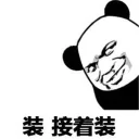 🙈 emoji 搞笑熊猫系列 👉 @zh_chu 👈 Telegram sticker 9 of 81
