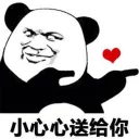 😘 emoji 搞笑熊猫系列 👉 @zh_chu 👈 Telegram sticker 15 of 81