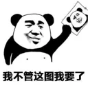 😡 emoji 搞笑熊猫系列 👉 @zh_chu 👈 Telegram sticker 21 of 81