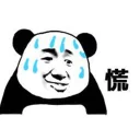 😅 emoji 搞笑熊猫系列 👉 @zh_chu 👈 Telegram sticker 14 of 81