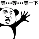 😕 emoji 搞笑熊猫系列 👉 @zh_chu 👈 Telegram sticker 18 of 81