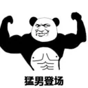 😎 emoji 搞笑熊猫系列 👉 @zh_chu 👈 Telegram sticker 2 of 81