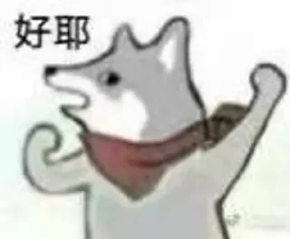 Sticker from 还是咩都无，又穷又样衰
