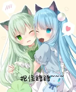 ⭐ emoji 贴贴~@NayutaMeow Telegram sticker 13 of 42
