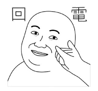 ⭐ emoji 雙下巴阿北 10@kal_pc Telegram sticker 19 of 24