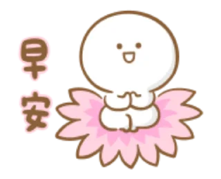 Sticker from 寶寶不說