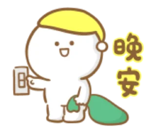 Sticker from 寶寶不說