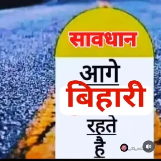Sticker from @About_Fake_Raj 13Backchodi Sticker Pack