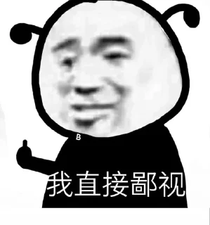 Sticker from 修熊猫表情包o @AWSAZURE_FengCai