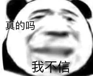 Sticker from 修熊猫表情包o @AWSAZURE_FengCai