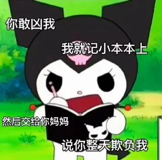 😆 emoji 库洛米最强 @emo315 Telegram sticker 10 of 65