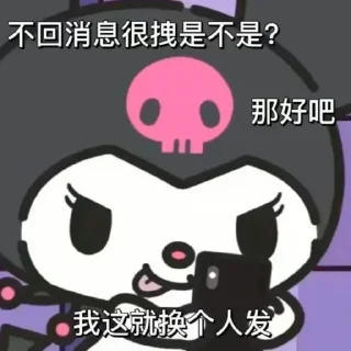 🫠 emoji 库洛米最强 @emo315 Telegram sticker 23 of 65
