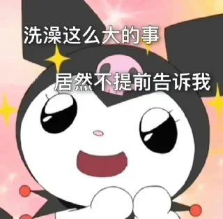 🥵 emoji 库洛米最强 @emo315 Telegram sticker 8 of 65