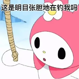 😯 emoji 库洛米最强 @emo315 Telegram sticker 19 of 65