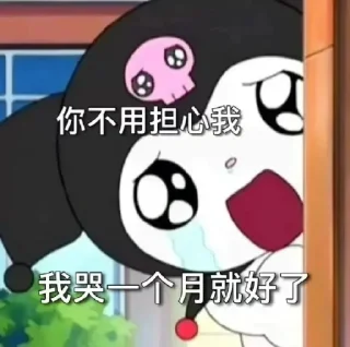🥺 emoji 库洛米最强 @emo315 Telegram sticker 7 of 65