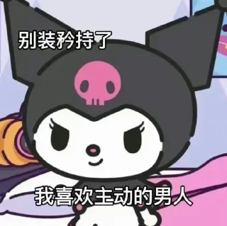 😻 emoji 库洛米最强 @emo315 Telegram sticker 21 of 65