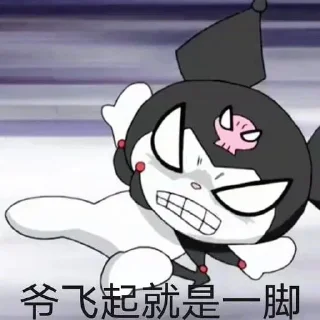 😾 emoji 库洛米最强 @emo315 Telegram sticker 14 of 65