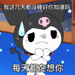 😇 emoji 库洛米最强 @emo315 Telegram sticker 12 of 65