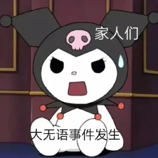 😃 emoji 库洛米最强 @emo315 Telegram sticker 11 of 65