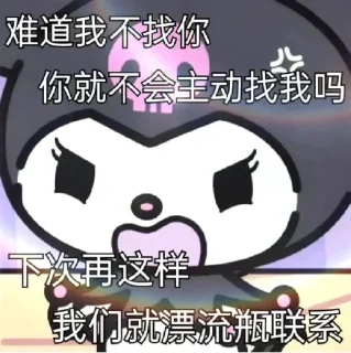 😡 emoji 库洛米最强 @emo315 Telegram sticker 5 of 65
