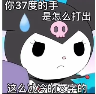 😓 emoji 库洛米最强 @emo315 Telegram sticker 24 of 65