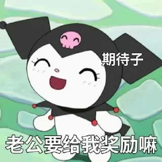 ☺️ emoji 库洛米最强 @emo315 Telegram sticker 4 of 65