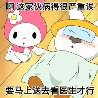 Sticker from 美乐蒂🥰库洛米